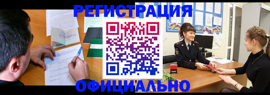 регистрация в Курской области