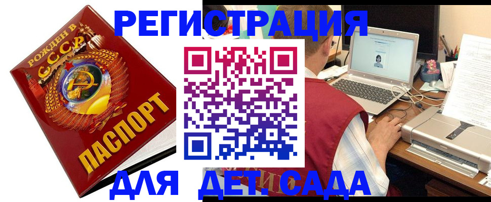 временная регистрация в квартире в Курской области