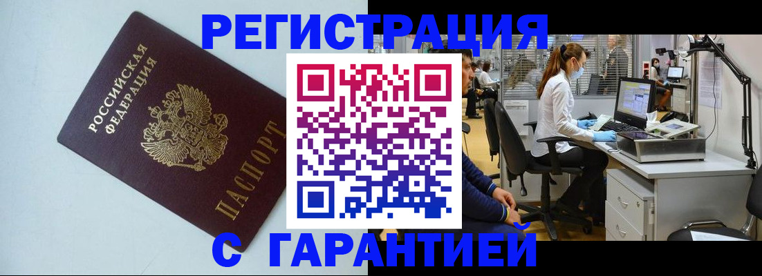 прописка для военкомата в Курской области