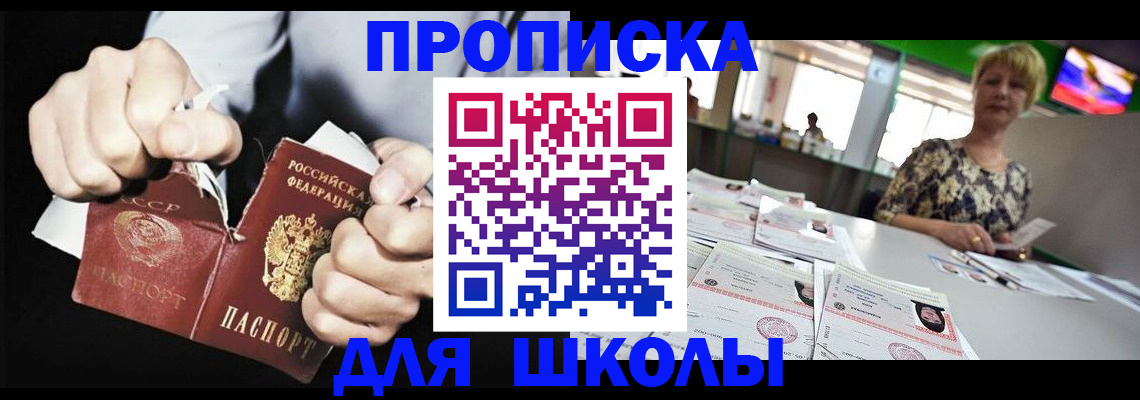 прописка поиск в Курской области