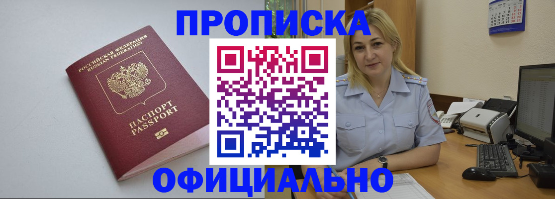 найти адрес прописки в Курской области