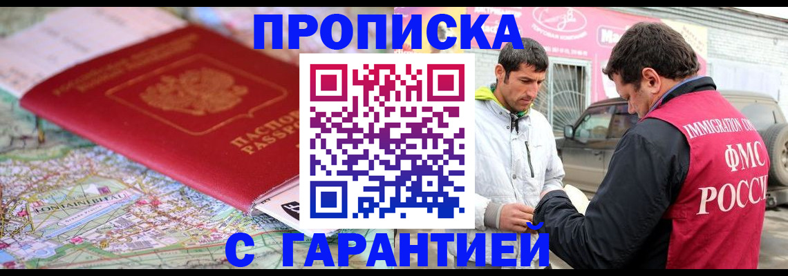 временная регистрация госуслуги в Курской области